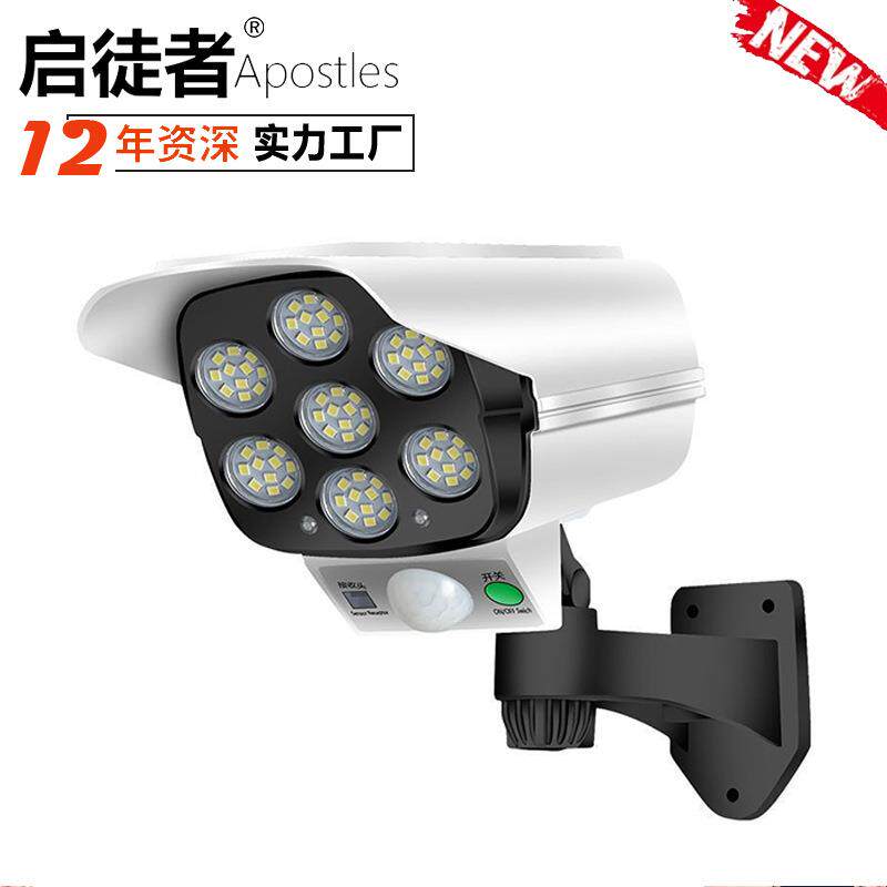 新款仿真监控灯假摄像头感应路灯壁灯庭院灯LED防贼灯