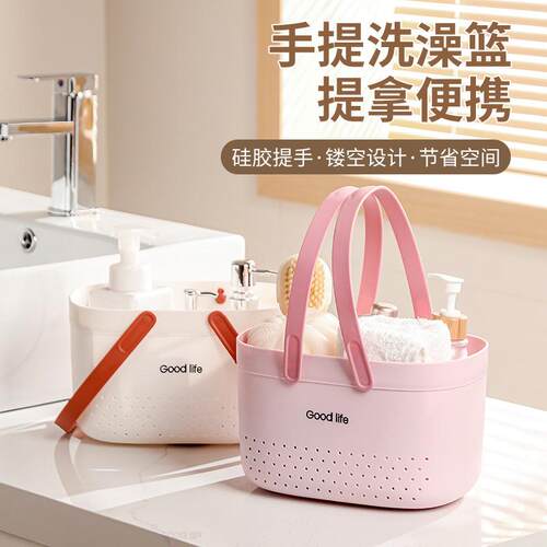 Cream-colored Handheld Toiletry Basket for Home Bathroom, Ba