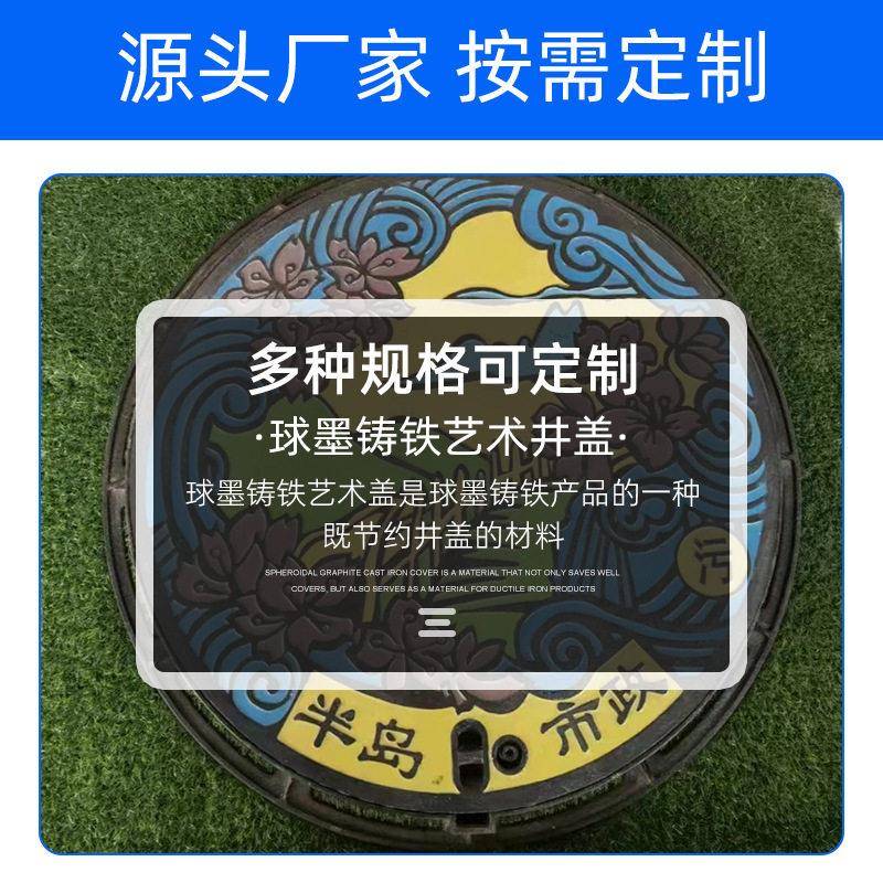 艺术井盖圆形雨水污水电力自来水别墅庭院方形窨下水装饰井球墨