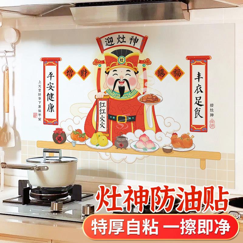 新中式厨房防油贴纸耐高温防水防潮瓷砖灶台柜家用自粘墙贴装饰