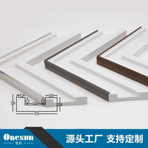 源头厂家直销现代简约风格装饰装裱线条相框镜框画框条可加工线条