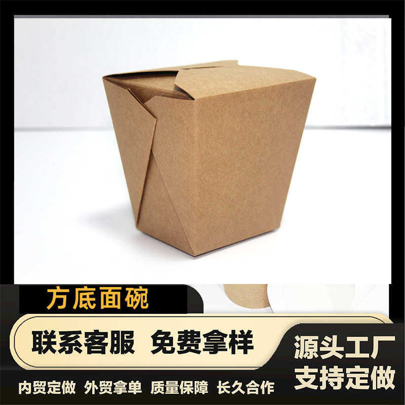 定制批发外卖一次性打包餐盒方底米饭盒意面盒牛皮纸口杯纸面碗,餐饮具,保温袋,淘宝优惠券,粉丝福利购,淘宝优惠卷