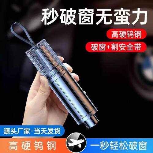 Car Safety Hammer, Window Breaker, Emergency Multifunctional