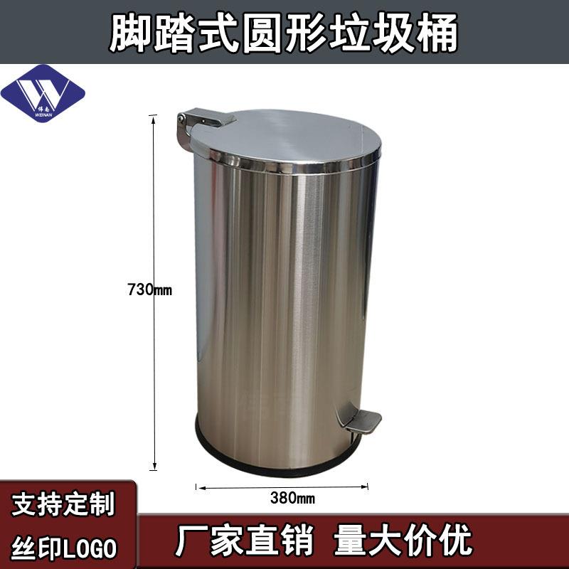 厂家直销商场宾馆车站小区物业酒店用品不锈钢脚踏室内圆形垃圾桶