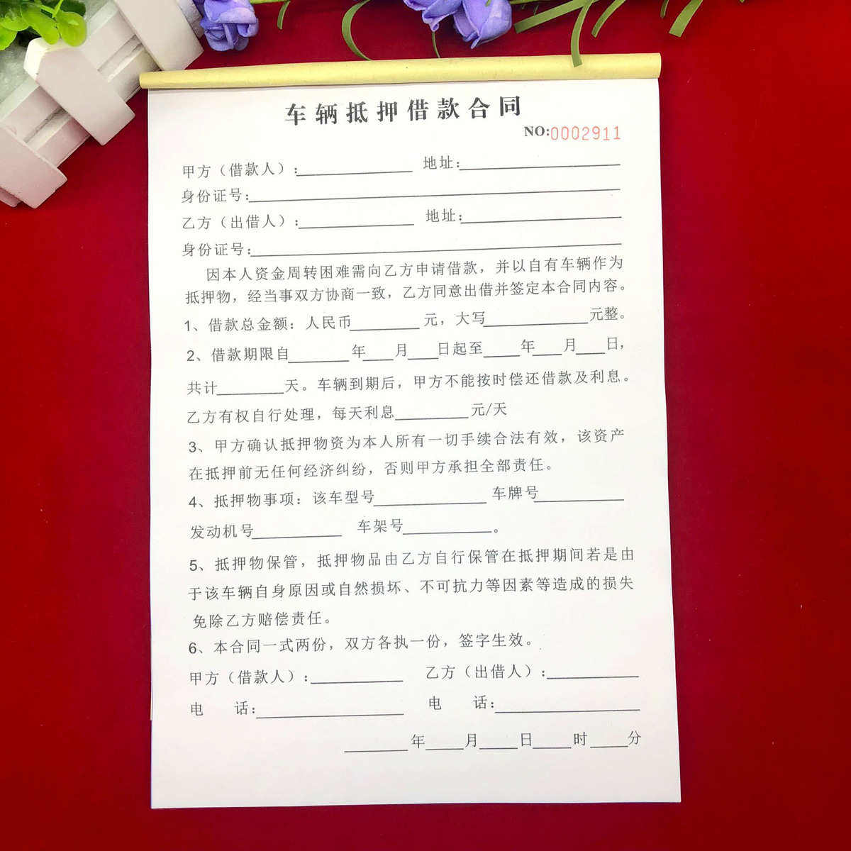民间个人车辆抵押借款合同单定制二联私人汽车质押贷款协议书印刷