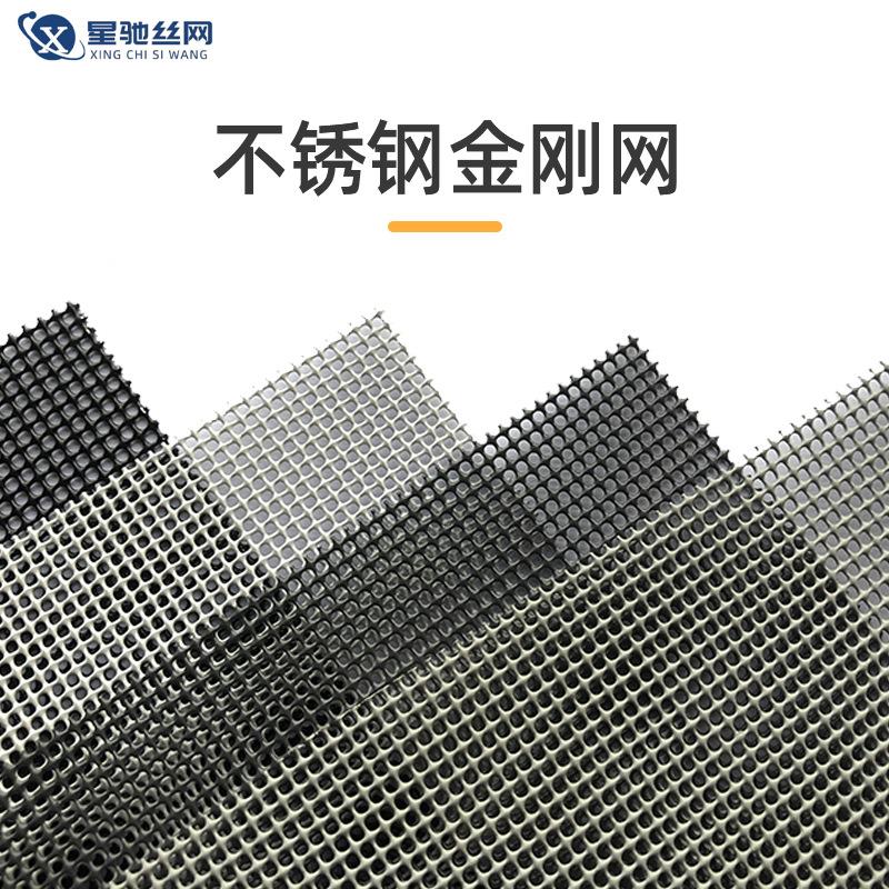 金钢网 厂家304不锈钢窗纱 防蚊防虫纱窗网 养殖隐形防盗金钢纱网