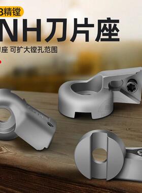 ENH刀片座EWN微调精镗刀刀座CBH精镗头可调式TC TP刀片刀片座