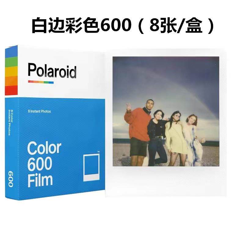 Polaroid宝丽来拍立得600 黑白胶卷单双包复古胶片彩色白边相片纸