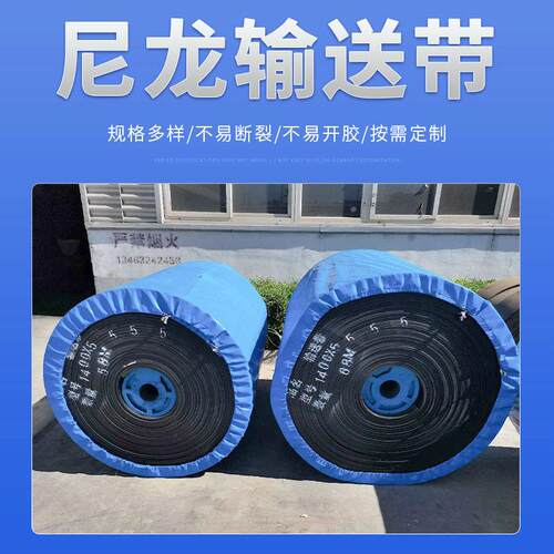 尼龙橡胶输送带加厚机械输送带挡边皮带工业环形橡胶传送带传输带