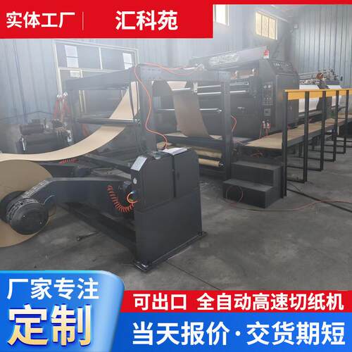 瓦楞纸全自动高速切纸机工业级数控程控重型液压精准裁切印刷包装