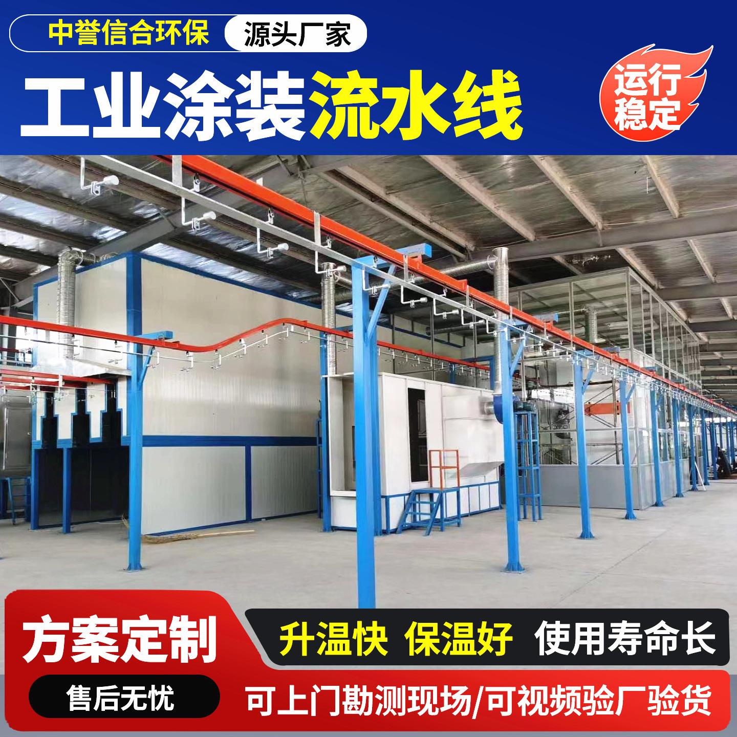 喷塑流水线自动喷粉流水线喷涂流水线静电喷塑设备全套喷塑设备