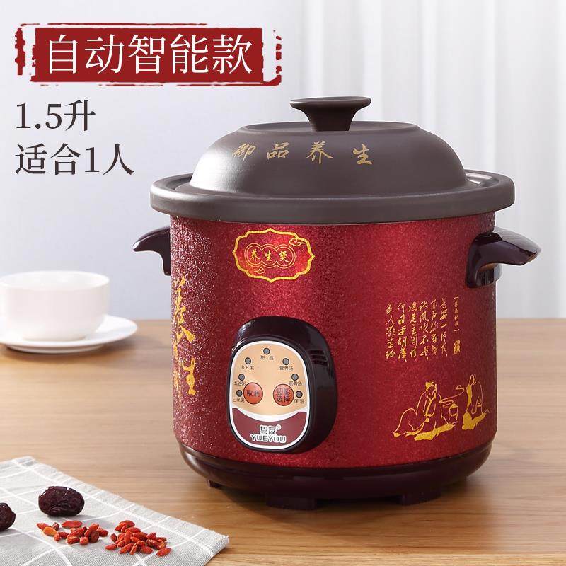 粤友 WN-A60正品电砂全自动紫砂煮粥用煲汤锅陶瓷家大锅容量智能