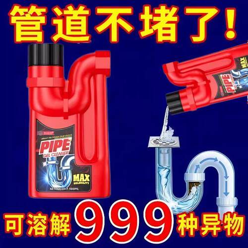 【德国技术】强效管道疏通剂强力溶解厨房厕所卫生间一次性浴帽
