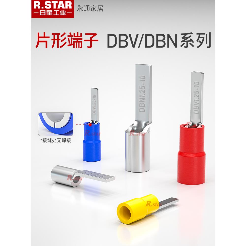星片状冷压端子座Dbv线耳Dbn针压接线预绝缘裸端线铜鼻