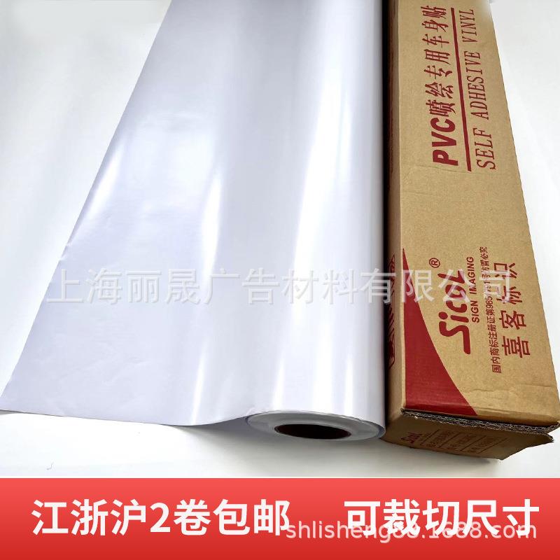 白胶车贴车身贴可喷绘材料卷材地贴写真耗材车身装饰户外广告材料