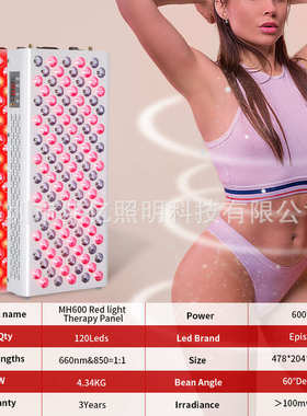 护理美容袪斑600w red light therapy 850 660nm美白红外光理疗灯