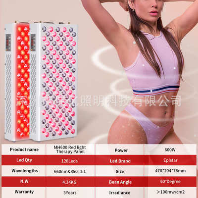 护理美容袪斑600w red light therapy 850 660nm美白红外光理疗灯