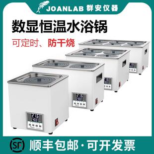 电热数显恒温水浴锅实验室 单孔 双孔四孔六孔不锈钢防干 干烧水