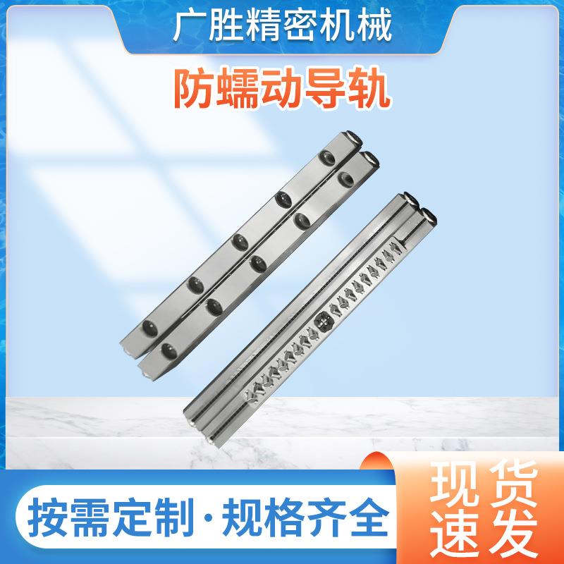 防蠕动交叉滚子导轨CRWG3轴承钢滚珠机床滑轨精密机床导轨厂家批