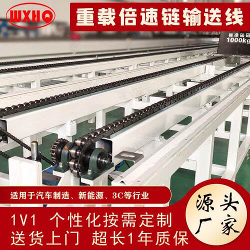 重载倍速链输送线重型差速链流水线自动化输送机装配线