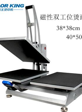 直压平板磁性半自动烫画机 LCD液晶表控制上滑式双工位热转印机