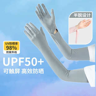 套 夏天手套薄款 冰袖 女男骑行护袖 户外开车防紫外线透气冰丝防晒袖