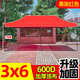 户外帐篷遮阳摆摊大伞四脚防雨棚四角广告四方折叠3 6挡风雨棚子