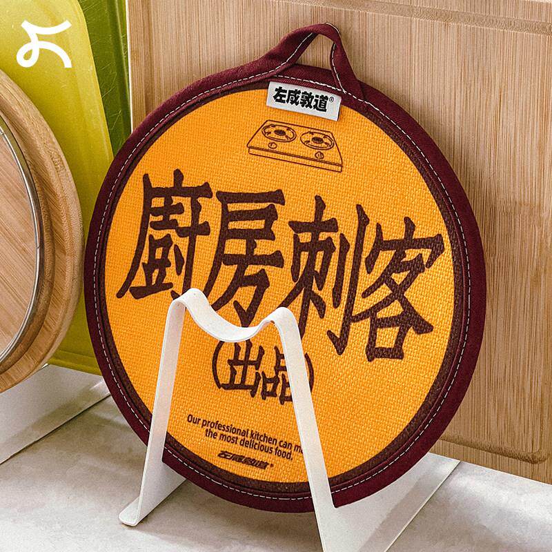 左咸敦道原创餐桌垫隔热垫杯垫防烫耐高温高级感亚麻砂锅垫汤碗垫