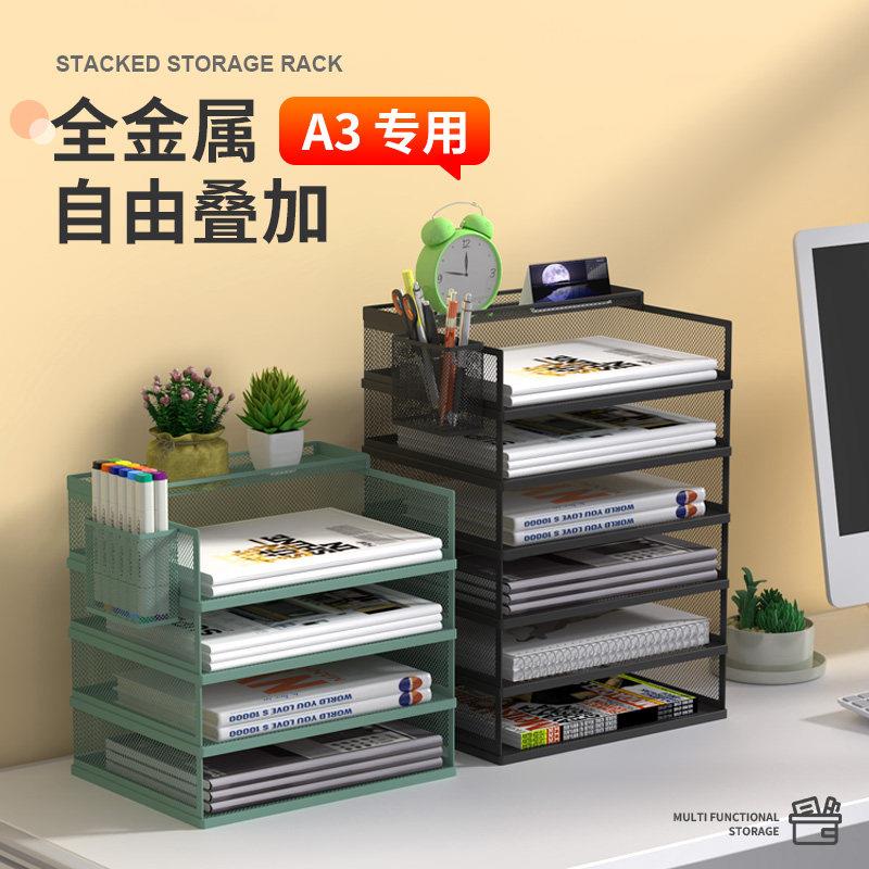 A3文件架多层叠加桌面铁艺收纳置物架档案资料整理办公室文件夹框