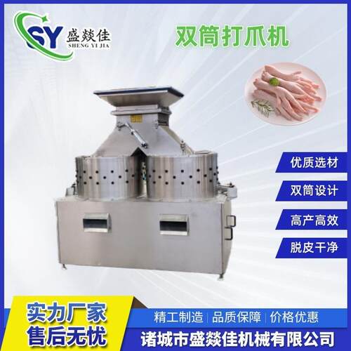 鸡爪烫皮脱皮机凤爪加工成套设备鸡爪切段机劈半机304不锈钢制造