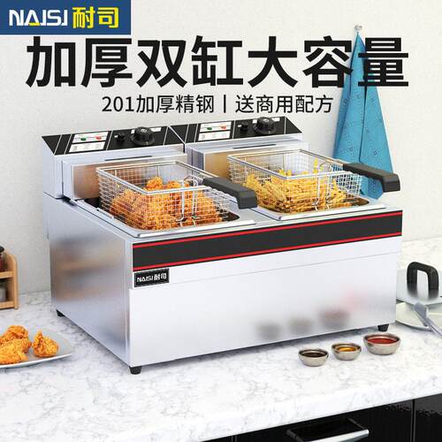 耐司台式油条机电炸炉商用缸双缸炸鸡薯条臭豆腐炸锅大容量摆摊