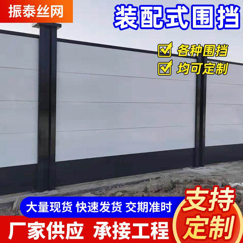 装配式围挡临时护栏市政道路工程施工挡板可拆卸围墙安全隔离围栏