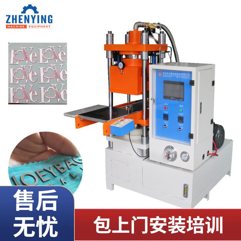液体硅胶成型设备商标标牌真空硫化设备服装商标制作设备厂家自产