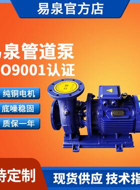 DN125-150卧式管道离心泵ISW铸铁离心泵管道泵
