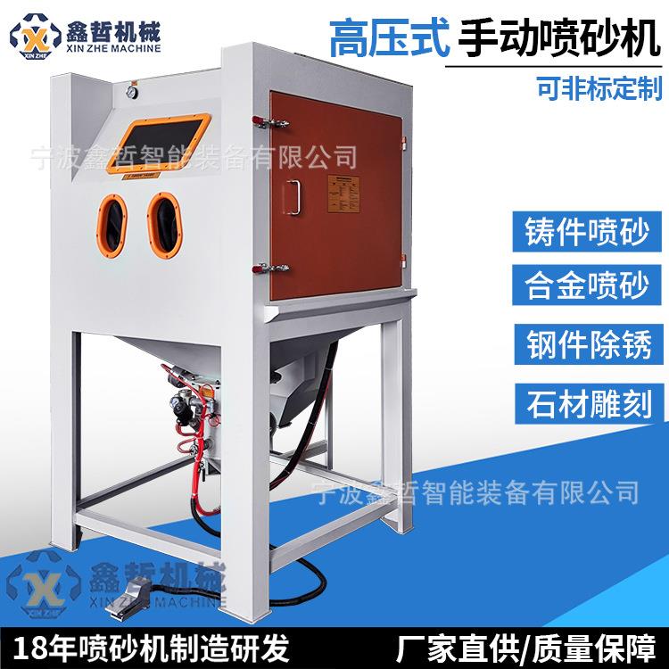 建德高压喷砂机海宁加压箱体式兰溪打砂机东阳除锈模具铸造件