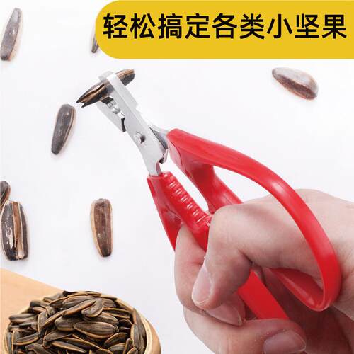磕瓜子懒人神器不锈钢家用西瓜子钳子剥花生松子外壳剥壳器坚果夹