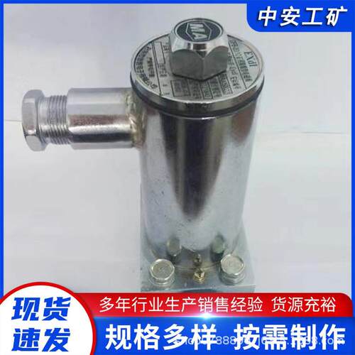 防爆品质 36V/127V煤矿井下本安洒水DFB-20/10矿用隔爆型电磁阀