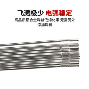 ER5356铝镁焊丝 5554纯铝焊丝 ER4043 4047 5183 铝合金氩弧焊条