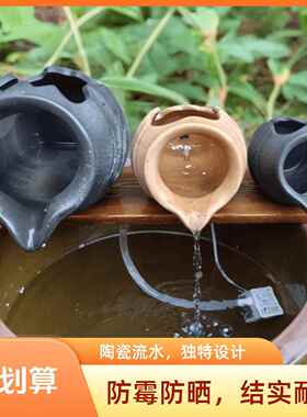 陶瓷水流装置鱼缸过滤器流水循环摆件陶瓷壶创意庭院景观DIY古养