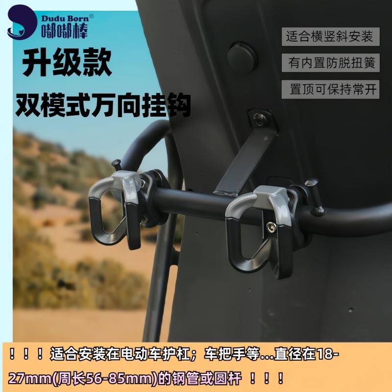 电动车挂钩外卖车摩托车前护杠 拓展架 外卖横梁 防脱挂钩图片