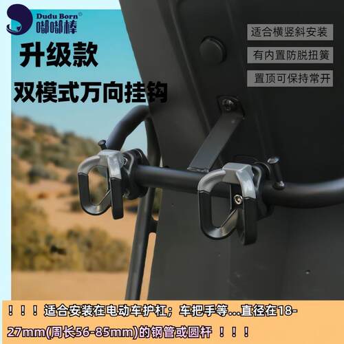 电动车挂钩外卖车摩托车前护杠 拓展架 外卖横梁 防脱挂钩
