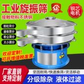 旋振筛三次元 超音波振动筛豆浆泥浆粉末化工医药分选筛工业圆形筛