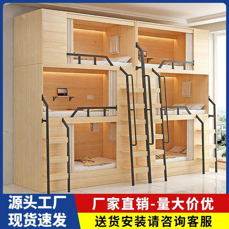 三层太空舱员工宿舍学生低床酒店电竞青年旅社公寓床太空舱床