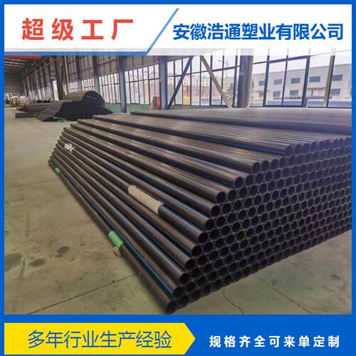 hdpe给水管材HDPE管安徽管厂牌PE100给水管