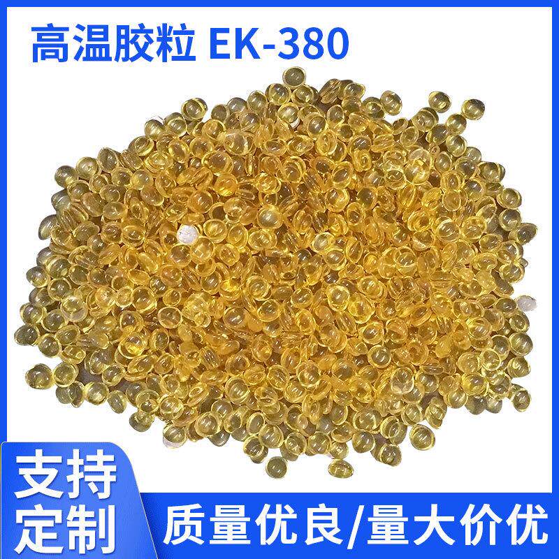 透明黄色高温热熔胶粒 驳发接发假发发饰工艺胶粒厂家
