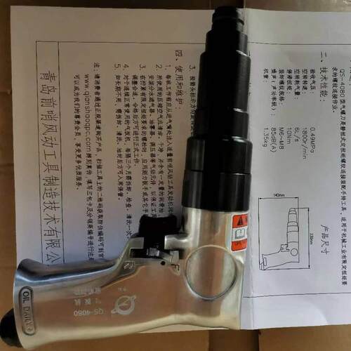 前哨宇航牌气螺刀Q-S4080气动螺丝刀工业级气动风批