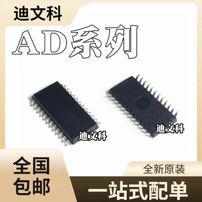 AD7730BRZ-REEL7全新原装