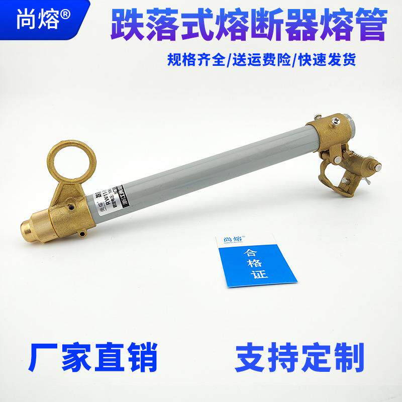 10KV高压跌落式熔断器熔丝管RW12-15/100A200A令克开关保险管配件