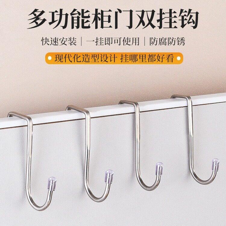 不锈钢床边柜门挂钩宿舍双钩S型挂勾挂衣服浴室厨房挂架S勾子门后