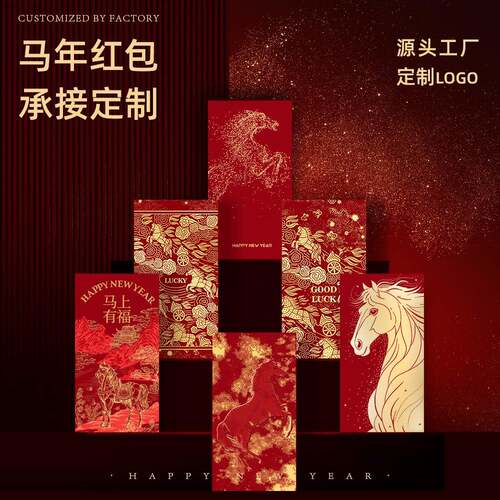 结JHK婚庆个性创意商务广告公lgo字无大小红包中秋利o是封可司印